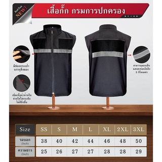 DC18 เสื้อกั๊กกรมการปกครอง แบบติดแถบสะท้อนแสง