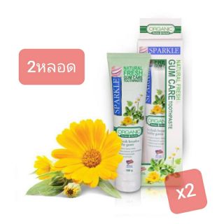 3วันเท่านั้น แพค 2 หลอด ยาสีฟัน Sparkle Natural Fresh &amp; Gum Care ขนาด 100g  ลดกลิ่นปาก ยาสีฟัน ออร์แกนิค สปาร์คเคิล