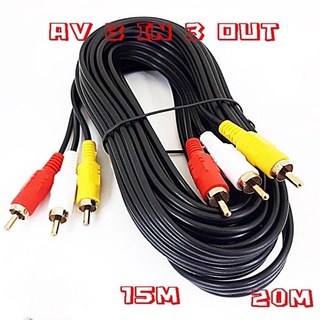 สาย AV Video Stereo Audio RCA สายสัญญาณภาพและเสียง 3/3  846A15/20เมตร