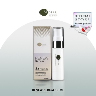 M-Dear Renew Serum 10ml รีนิว เซรั่ม ขนาดพกพา 10 มล.