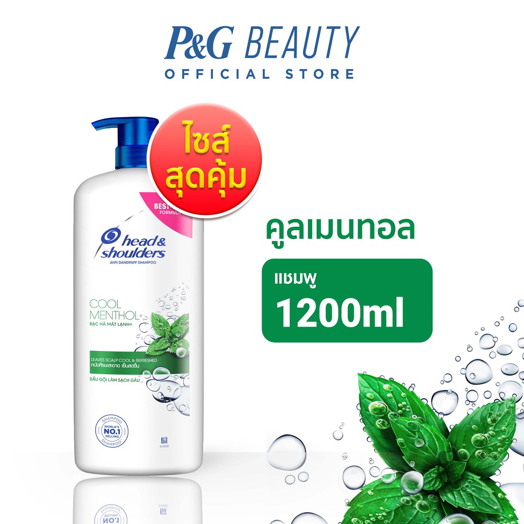[ไซส์สุดคุ้ม] Head & Shoulders แชมพูขจัดรังแค สูตร คูล เมนทอล 1.2 ลิตร|Anti Dandruff Shampoo Cool Menthol 1.2L
