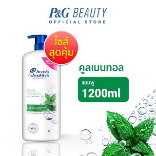 [ไซส์สุดคุ้ม] Head &amp; Shoulders แชมพูขจัดรังแค สูตร คูล เมนทอล 1.2 ลิตร|Anti Dandruff Shampoo Cool Menthol 1.2L