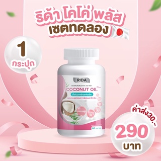 นำ้มันมะพร้าวสกัดเย็น