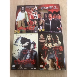 DVD แท้ เรื่อง บุปผา ราตรี : รวม 4 ภาค มือสอง กล่องสวม