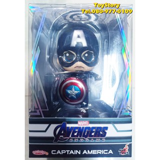 COSBABY Avengers: Endgame Captain America โมเดลกัปตันอเมริกา คอสเบบี้กัปตันอเมริกา ของใหม่ของแท้