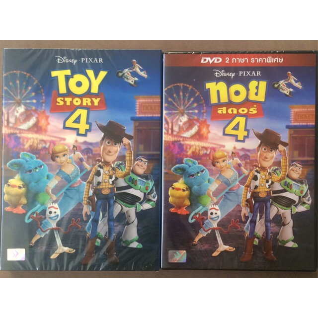 Toy Story 4 (DVD)/ทอยสตอรี่ 4 (ดีวีดี)