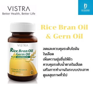 VISTRA Rice Bran Oil &amp; Germ Oil Plus Wheat Germ Oil  น้ำมันรำข้าว และน้ำมันจมูกข้าว ผสมน้ำมันจมูกข้าวสาลี 1000 มก.