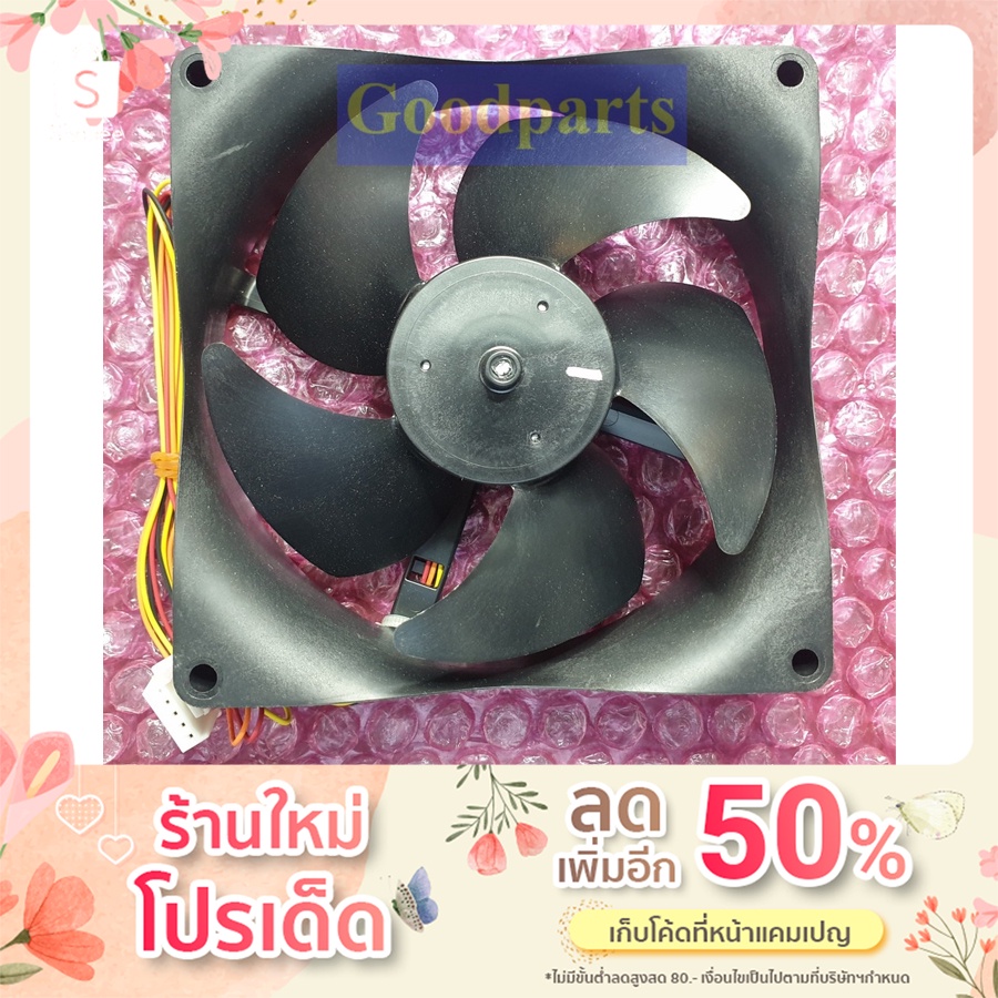 พัดลมตู้เย็นโตชิบ้า TOSHIBA AU-11240R-01 / AU-11240R-04 ขนาด 4.5x4.5 นิ้ว 4 สาย