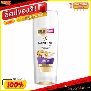 ถูกที่สุด✅  Pantene PRO-V ครีมบำรุงผม โททอล แดเมจ แคร์ 450 มล. ส่งเร็ว🚛💨