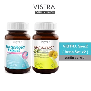 [ VISTRA SET ] VISTRA Gotu Kola Extract plus Zinc ( 30 เม็ด ) + KIWI EXTRACT Plus Grape Seed, CO Q10 ( 30 เม็ด ) 25.5 +16.5  กรัม