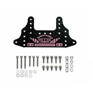 Tamiya 92420 – HG 1.5mm Carbon Rear Brake Stay 25th Anniversary Special Tamiya Korea.