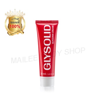 โปร 9.9 [ ซื้อ 1 แถม 1 ] Glysolid Glycerin Cream 30 ml (ครีมกันผิวแตก แก้ผิวเบิร์น แก้ผิวแห้ง อันดับ 1 เยอรมัน)