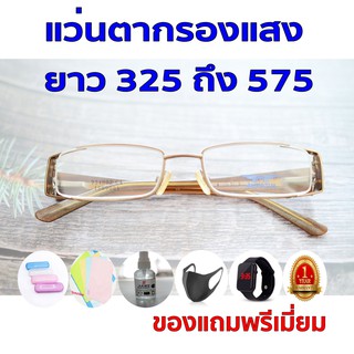 ซื้อ1แถม5 รับประกัน1ปี สายตากรองแสง แว่นคอม ค่าสายตายาว 325ถึง575