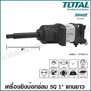 Total เครื่องยิงบ๊อกซ์ลม 1 นิ้ว คอยาว รุ่นงานหนัก รุ่น TAT40111 ( Air Impact Wrench ) บล็อกลม