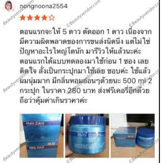 🔵(500มล.) เอชทูโอ ทรีทเม้นท์ ล้างสารเคมี ที่ตกค้างเส้นผมจากการทำสี ดัด ยืด H2O Treatment 500 ml.