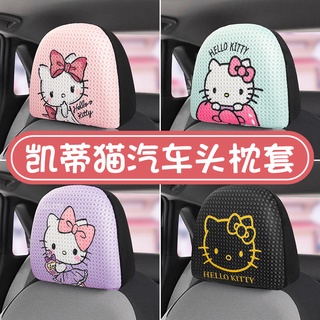 Hello Kitty Car Cute Headrest Cover Car Seat Pillow Cover Cartoon Kitty Cat Mesh Headrest Cover