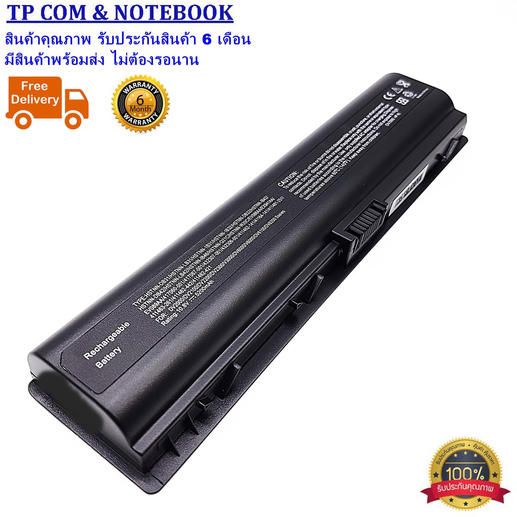 Battery HP-COMPAQ  Hp DV2000 DV6000 Compaq V3000 V6000 C700  แบตเตอรี่โน๊ตบุ๊ค HP-COMPAQ (ของเทียบ O