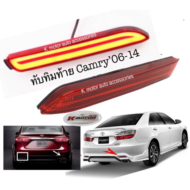 ทับทิมท้าย Camry’06-14 Light Bar