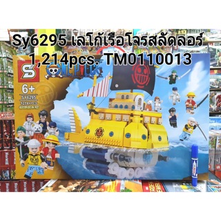 Sy6295-sy6296-sy6297เลโก้เรือโจรสลัด  1214pcs.