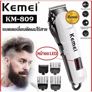 KEMEI / Geemy KM-809A / GM-6008 แบตตาเลี่ยนตัดผม ไร้สาย ปัตตาเลี่ยนสำหรับช่างมืออาชีพ แบตทน มีหน้าจอแสดงแบต ปัตตาเลี่ยน