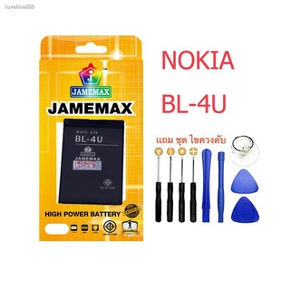 ✗Battery แบตเตอรี่ NOKIA BL-4U  JAMEMAX free เครื่องมือ. 1ชุดขายไป121 Hot！！！！