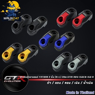 ประกับตุ๊กตาแฮนด์ FATBAR 2 ชิ้น (R+L) 28m GTR1 ADV-150/CB-150 R   (42141262930)