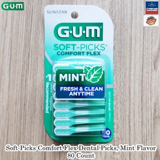 GUM® Soft-Picks Original Dental Picks แปรงซอกฟันซิลิโคน ไม้จิ้มฟัน จัดฟัน ซอกฟัน