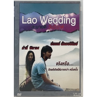 สะบายดี วันวิวาห์ (2554, ดีวีดี) / Lao Wedding (DVD)