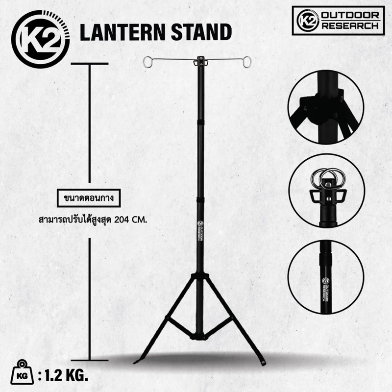 K2 Lanternstand-เสาตะเกียง K2 พร้อมกระเป๋าจัดเก็บ พกพาสะดวก thumbnail 4