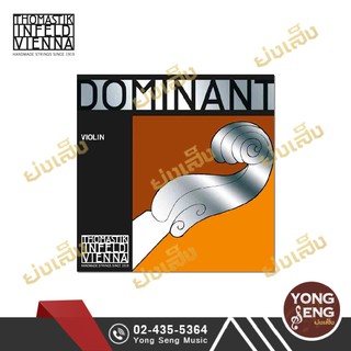 Thomastik สายไวโอลิน 4/4 Medium รุ่น Dominant รหัส TI-135B (Yong Seng Music)