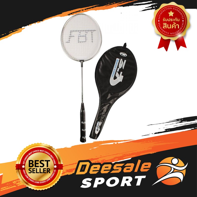 DS Sport ไม้แบด ไม้แบดมินตัน FBT รุ่น 3.7s สินค้ากีฬา แบด ไม้แบทมินตัน แบดมินตัน อุปกรณ์กีฬา badmint