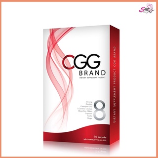 CGG ซีจีจี อาหารเสริมลดน้ำหนัก ขนาด 10 แคปซูล ( 1 กล่อง )