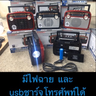 วิทยุรุ่น861-FM-usB-SD