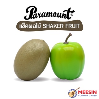 PARAMOUNT แซ็คผลไม้ รุ่น SHAKER FRUIT อุปกรณ์ประกอบจังหวะรูปทรงผลไม้ สีสันสวยงาม