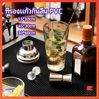 ที่รองจาน แผ่นรองจาน วัสดุ PVC กันลื่น กันน้ำ เสื่อบาร์ PVC non-slip coaster