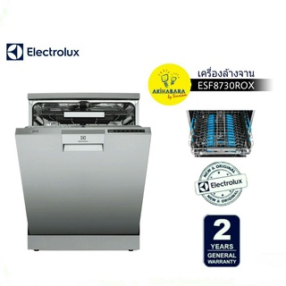 ELECTROLUX เครื่องล้างจาน รุ่น ESF8730ROX