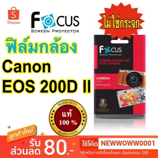 ฟิล์มCanon EOS 200D II ไม่ใช่กระจก ไม่มีผ้าเปียก