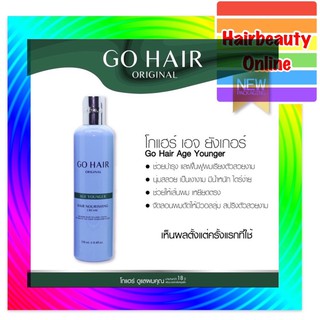 โฉมใหม่ #โกแฮร์ #เอจ ยังเกอ #ขวดสีฟ้า 250 มล. ผมเสียจากการยืด ดัด มา#GoHair #Age #Younger