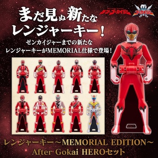 ของเล่นเซ็นไต โกไคเจอร์ *Limited P-bandai* Kaizoku Sentai Gokaiger Ranger Key -MEMORIAL EDITION- After Gokai HERO Set