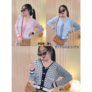เสื้อคลุมไหมพรมลายถักสานทอลายเส้นตาราง แต่งกระเป๋าคู่หน้าสุดเก๋ งานดีไซน์ที่ไม่ตกเทรนด์