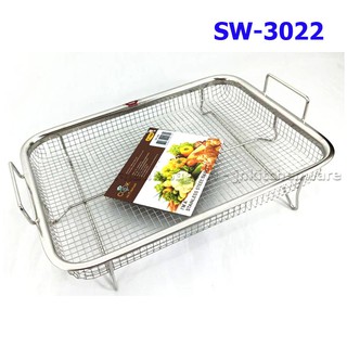ตะกร้าเหลี่ยมสแตนเลส 2 หู ขนาด 12*9 นิ้ว SW-3022