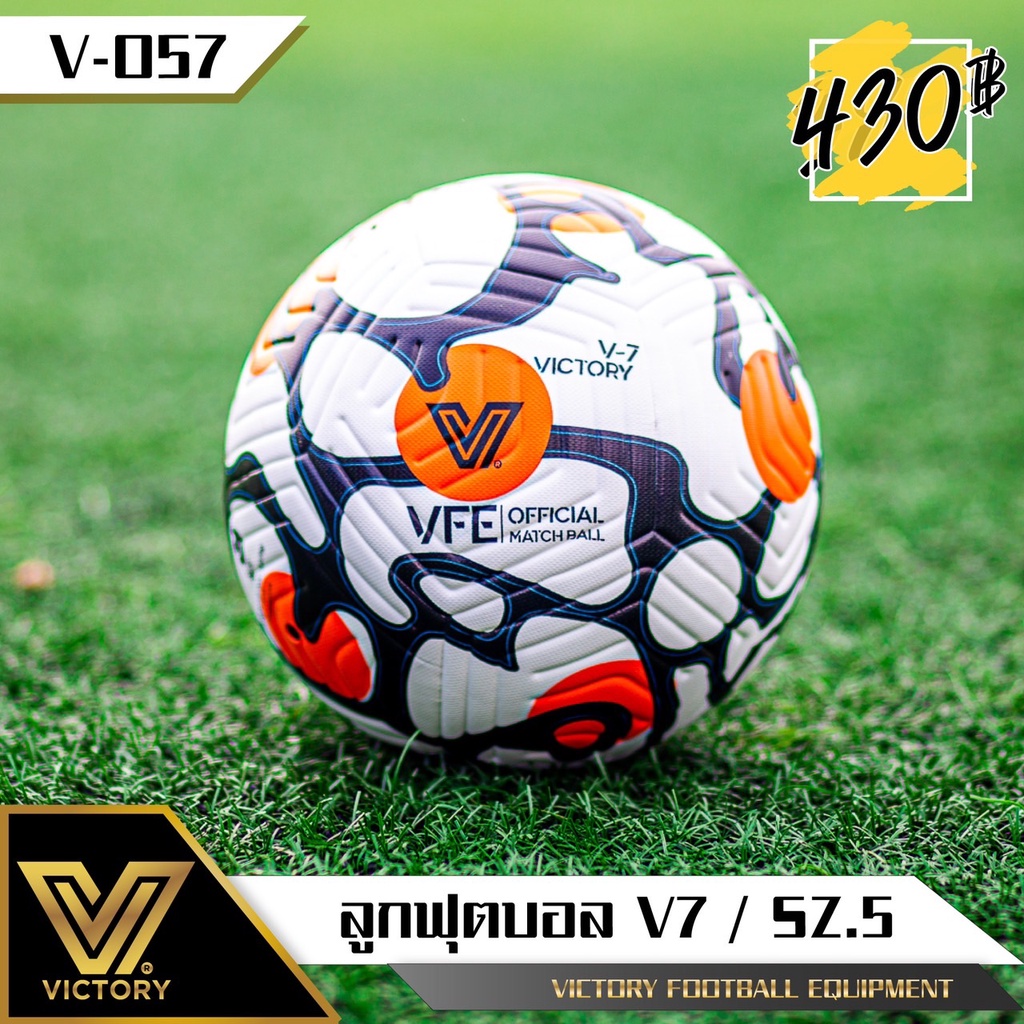 ลูกฟุตบอลVIctory V7 น้ำหนักดีสัมผัสนุ่มใช้ได้กับทุกสภาพสนาม หลังอัดPU