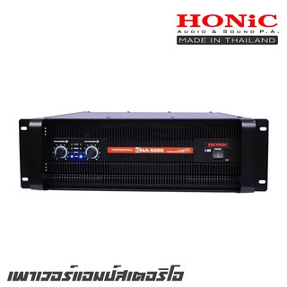 HONIC GHA-5000 เพาเวอร์แอมป์ 2 CH สเตอริโอ 2650 วัตต์ คลาส H แต่คุณภาพเสียง เท่ากับ Class AB ใช้หม้อแปลงขนาด 7,200 วัตต์