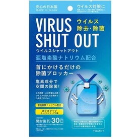 OOS Virus Block Out การป้องกันการฆ่าเชื้อแบบคล้องคอ การ์ดแบบพกพา Home