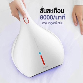 เครื่องดุดไรฝุ่น Xiaomi Vacuum Cleaner