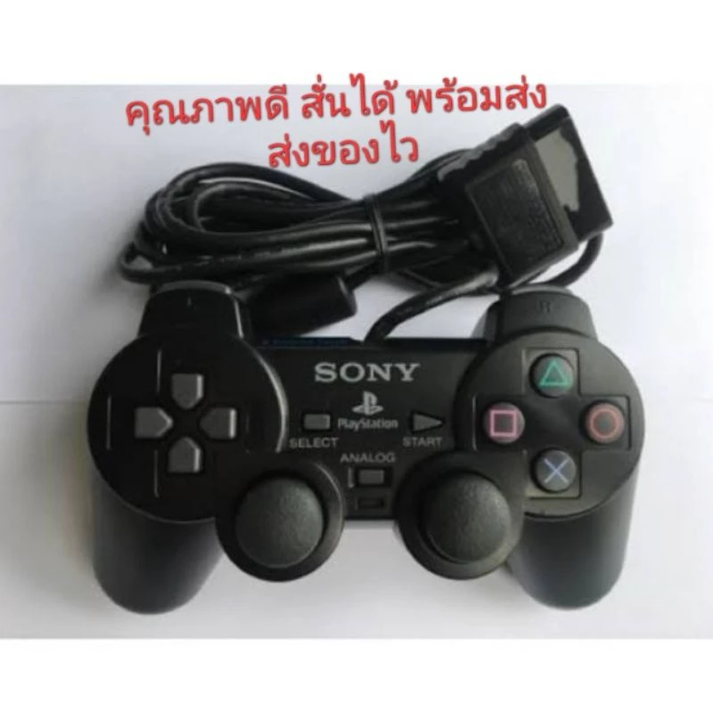 จอยPs2 มือ1 เกรดA การันตรีคุณภาพดี สั่นได้ ปุ่มแน่นทุกปุ่มเช็คแล้ว เก็บปลายทางได้ครับ✅✅