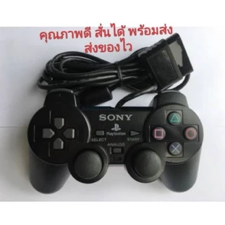 จอยPs2 มือ1 เกรดA การันตรีคุณภาพดี สั่นได้ ปุ่มแน่นทุกปุ่มเช็คแล้ว เก็บปลายทางได้ครับ✅✅
