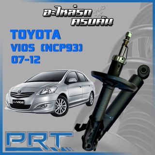 โช้คอัพ PRT สำหรับ  TOYOTA VIOS (NCP93) ปี 2007-2012 (STANDARD)