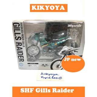 SHF Gills Raider  (S.H. Figuarts Agito ) LOT japan NEW