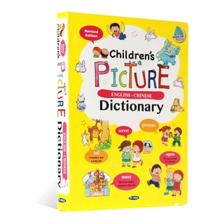 (พร้อมส่ง)  Childrens Picture English-Chinese Dictionary